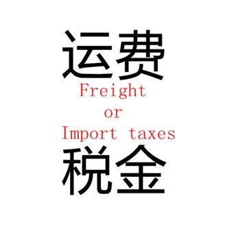 Стоимость дополнительной доставки или налоги на импорт TY-YF