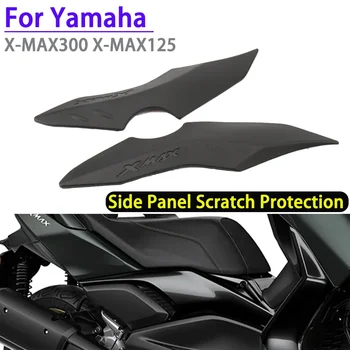 Защита Боковой Панели От Царапин Для Yamaha X-MAX300 X-MAX125 XMAX300 X MAX125 2023 Аксессуары Для мотоциклов Защита Боковой Крышки От Царапин
